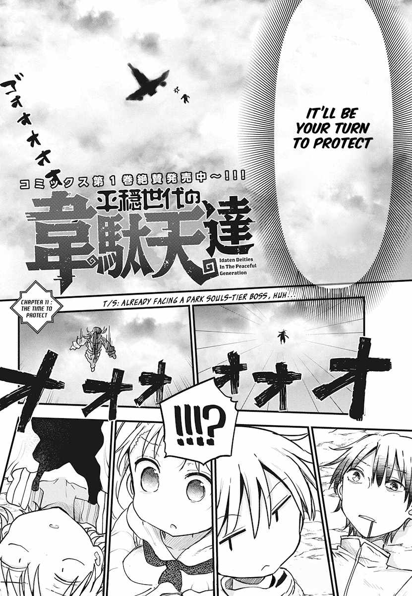 Heion Sedai no Idaten-tachi Chapter 11 4